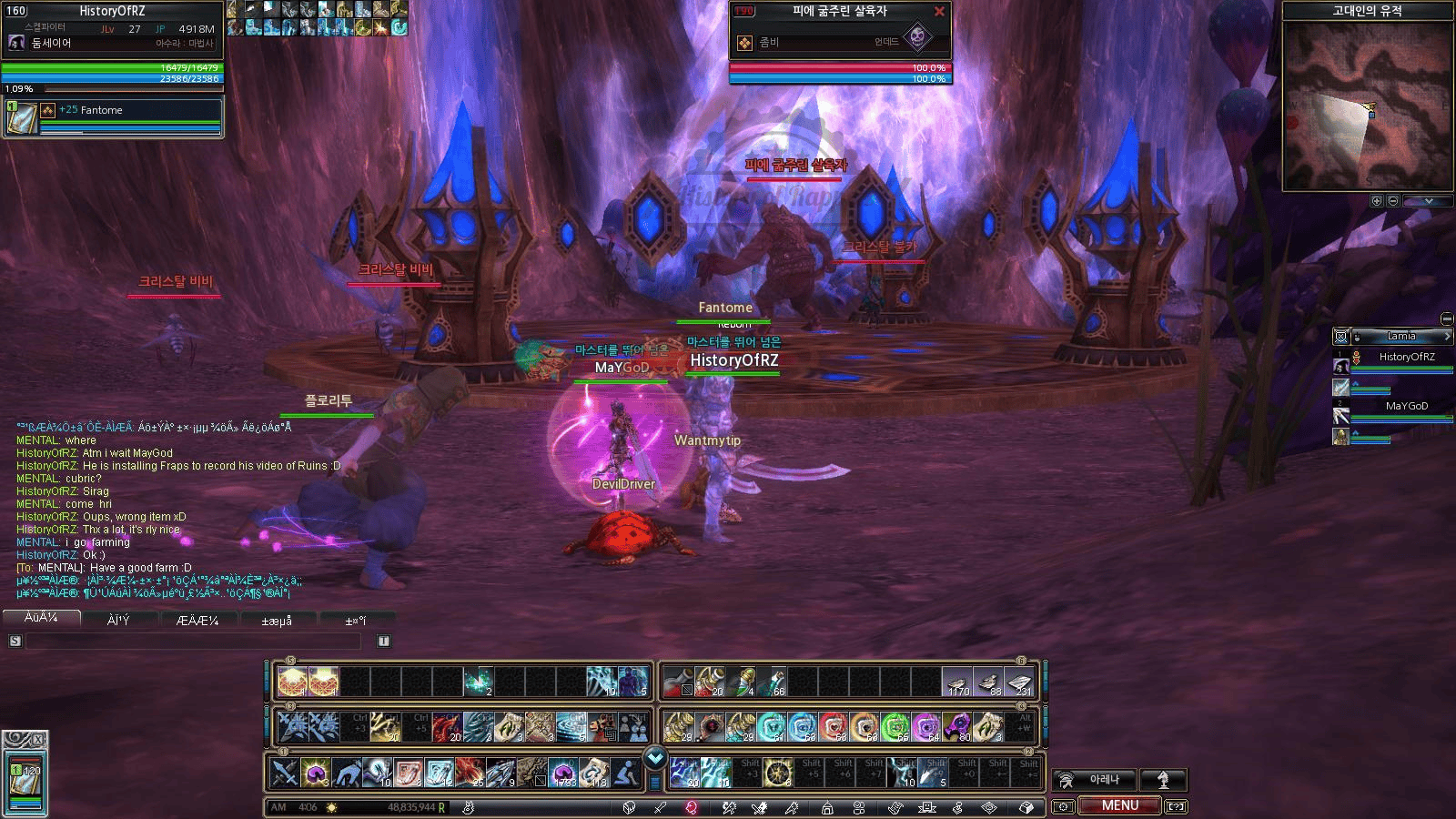 Rappelz Epic 9.3 Rise of Power Old Ruins dungeon screenshot 2016