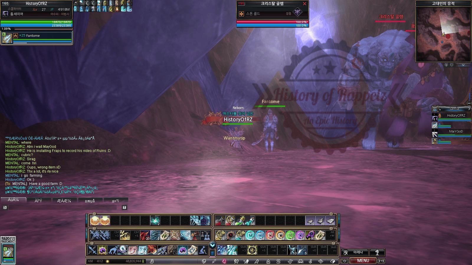 Rappelz Epic 9.3 Rise of Power Old Ruins dungeon screenshot 2016